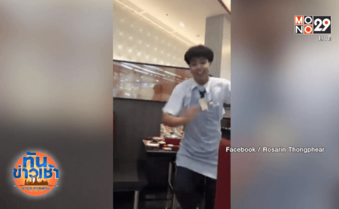 อย่างฮา! หนุ่มเอ็มเค ขาแด๊นซ์ จ้างร้อยเต้นล้าน