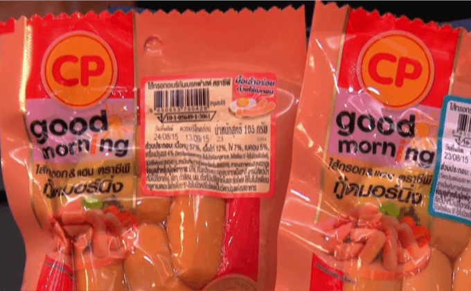 ซีพีเอฟ เปิดงาน เติมพลังรับเช้าวันใหม่ กับไส้กรอกซีพี 2 รสชาติใหม่