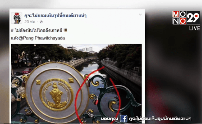 มือดีคล้องกุญแจคู่รักบนสะพานกลางกรุง