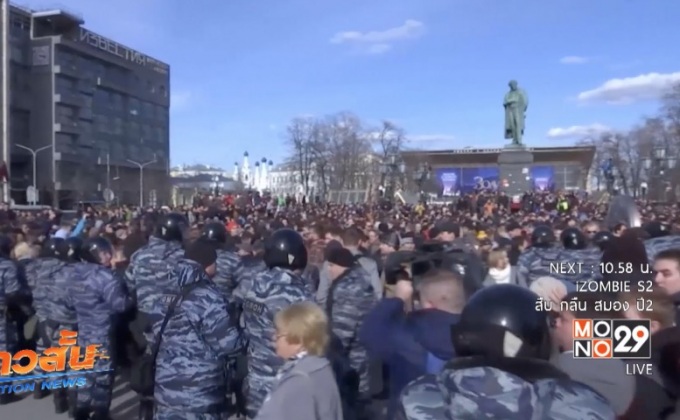 ตำรวจรัสเซียจับกุมผู้ชุมนุมเกือบ 1,000 คน