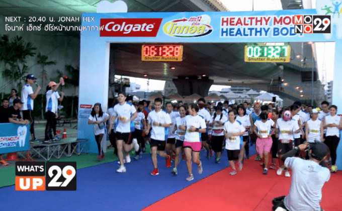 “คอลเกต โททอล เฮลท์ มินิ มาราธอน”