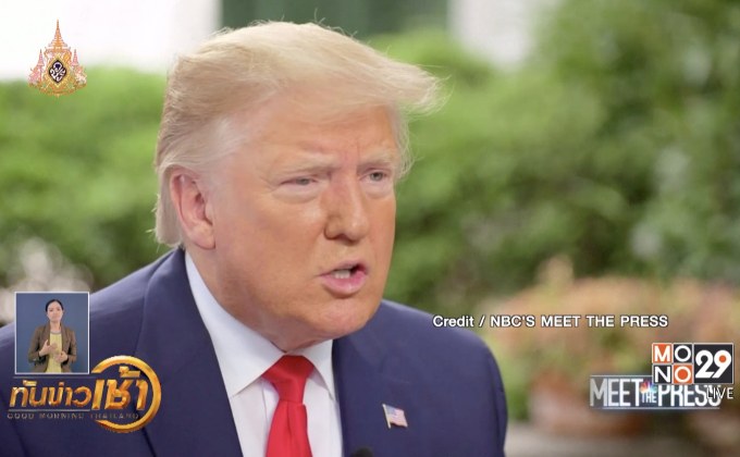 “ทรัมป์” ยืนยันไม่ต้องการทำสงครามกับอิหร่าน