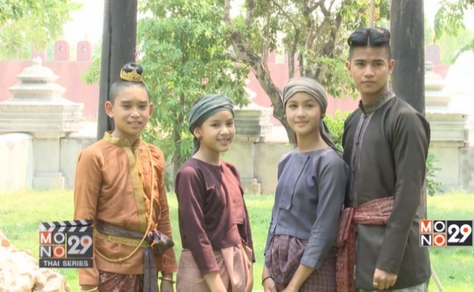 ม.ร.ว. เฉลิมชาตรี ยุคล เคี่ยวจนข้น ดันเด็กใหม่แจ้งเกิด ใน “ตำนานสมเด็จพระนเรศวรมหาราช เดอะซีรีส์”