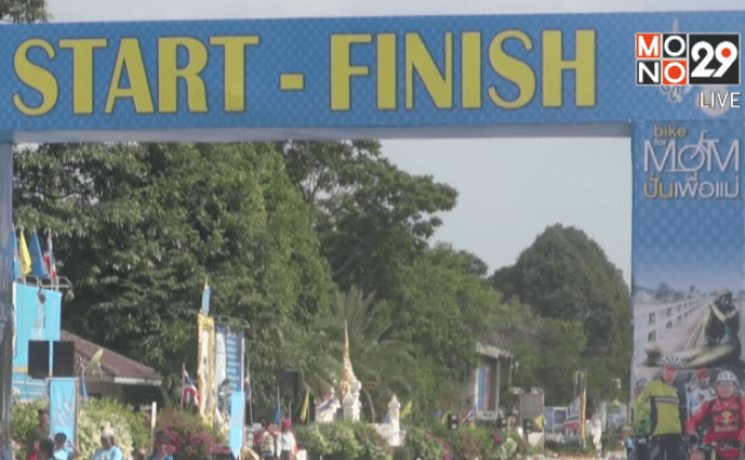 จังหวัดในภาคใต้ พร้อมร่วมกิจกรรม Bike For Mom