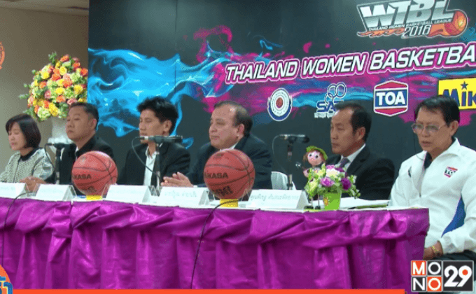 เปิดศึกบาสฯลีกหญิง “TOA WTBL” เตรียมประเดิมสนามวันนี้