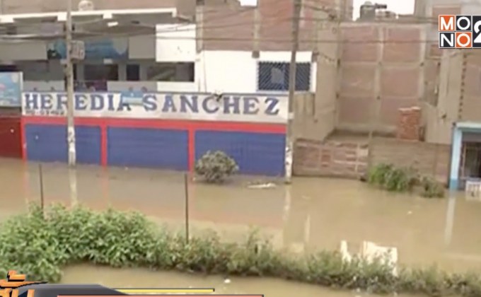 เหตุท่อระบายน้ำแตกในเมืองหลวงของเปรู