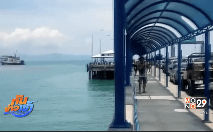 กระแสน้ำพัดเรือเฟอร์รี่เกาะพะงันเกยตื้น