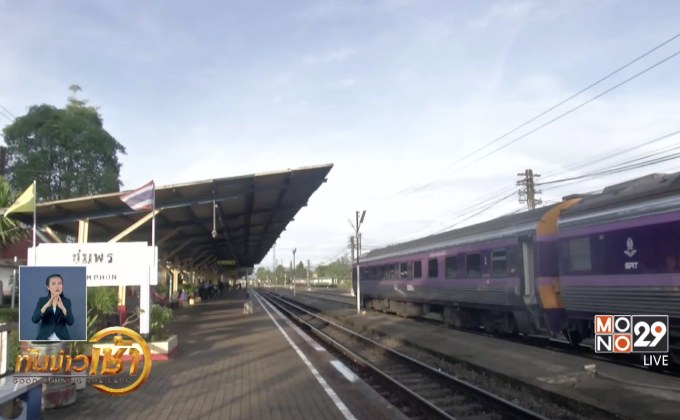 เตรียมเสนอรัฐบาลใหม่แผนลงทุนรถไฟทางคู่สายใต้