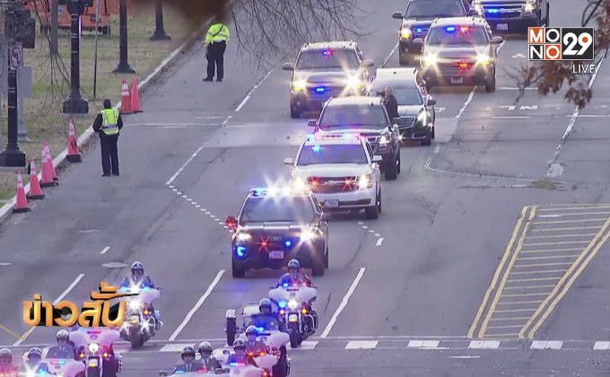 สหรัฐฯ เคลื่อนย้ายร่างอดีตปธน.มาไว้ที่เมืองหลวง