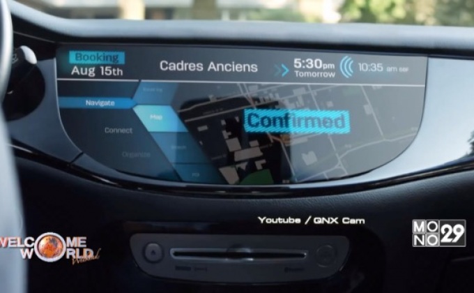 Blackberry เปิดตัวศูนย์รถยนต์ขับเคลื่อนอัตโนมัติ