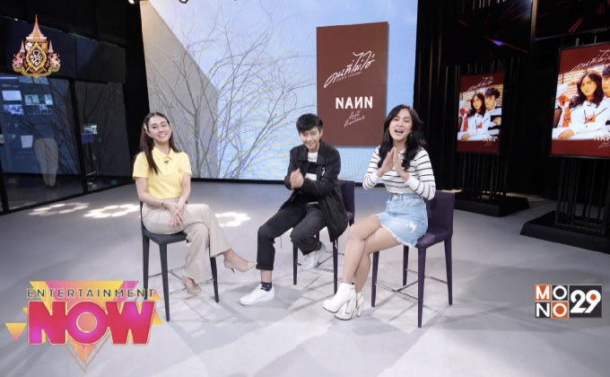 นัน-เนสท์ กับการนำเสนอเพลง Cover “คนที่ไม่ใช่” ในรูปแบบผู้หญิง