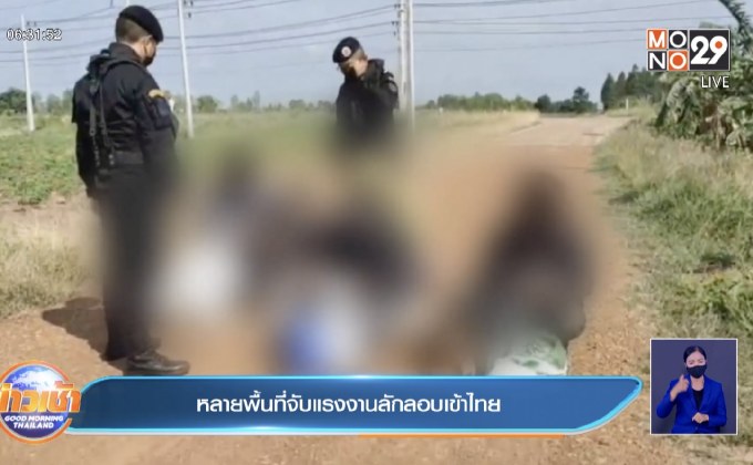 จับต่างด้าวลักลอบเปิดสำนักข่าวออนไลน์