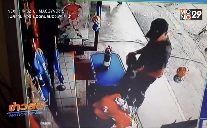 อ้างเป็นตำรวจ ปคบ.รีดส่วนร้านค้าผ้า จ.ระยอง