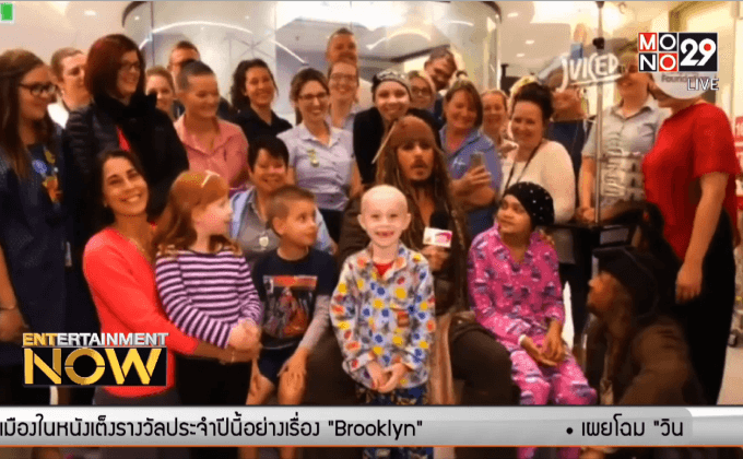 “แจ็ค สแปร์โรว์” ทำดี เยี่ยมเด็กๆที่ออสเตรเลีย