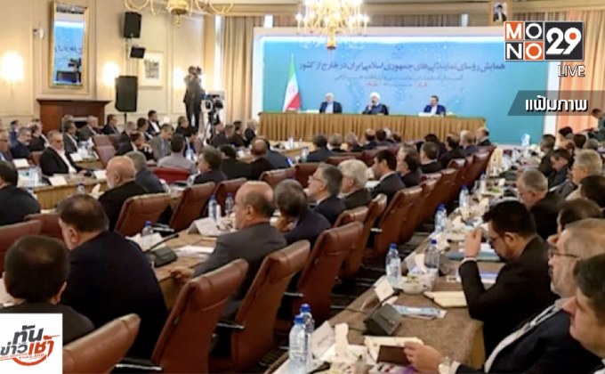 “อียู” ขู่ลงโทษบริษัทคว่ำบาตรอิหร่านตามสหรัฐฯ