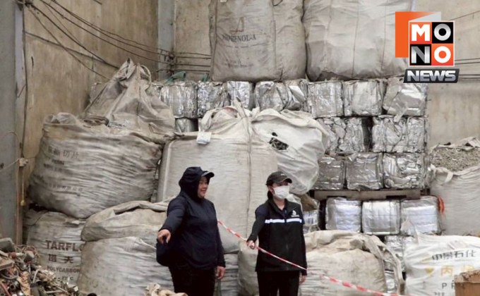 สุดซอยลุยปราจีนฯ พบขยะพิษ 8 พันตัน ซุกรีไซเคิลเถื่อน
