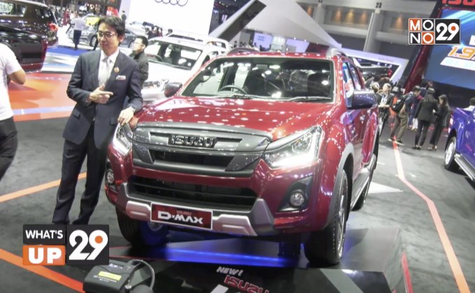 อีซูซุ นำ “อีซูซุ เอ็กซ์-ซีรีส์” และ “อีซูซุ มิว-เอ็กซ์ ICONIC” ลุยงาน “บางกอก อินเตอร์เนชั่นแนลมอเตอร์โชว์ ครั้งที่ 39”