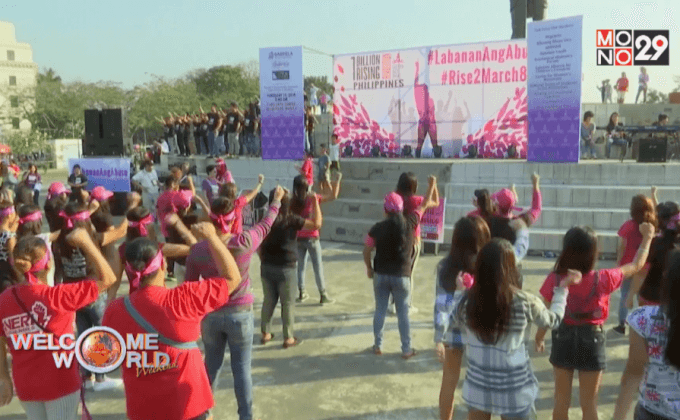 ฟิลิปปินส์จัดกิจกรรมเต้นหยุดความรุนแรงต่อสตรี
