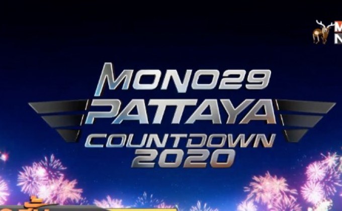 MONO29 PATTAYA COUNTDOWN 2020