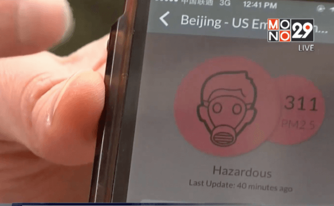 เทคโนโลยีกับการรับมือปัญหามลพิษในปักกิ่ง