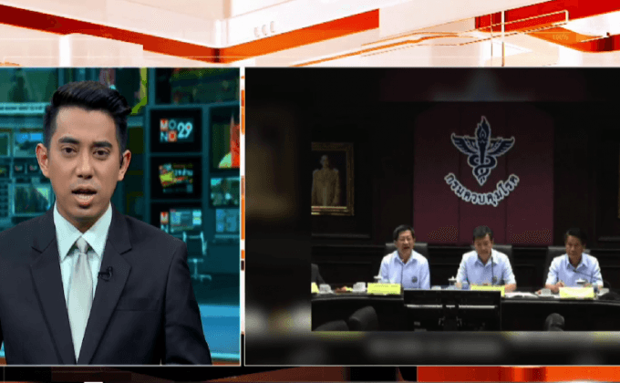 สธ.แถลงไทยพบผู้ป่วยเมอร์สรายที่ 2