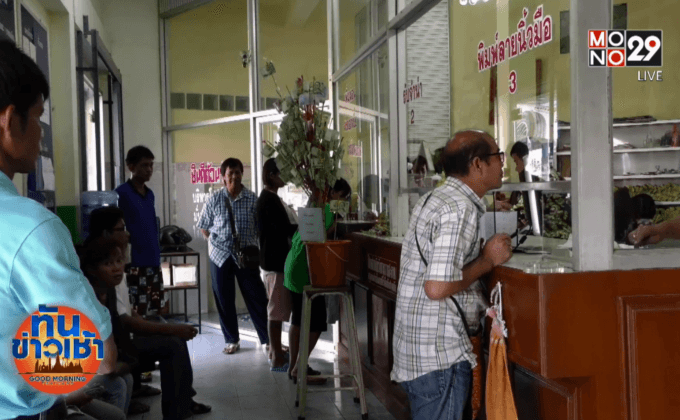 ประชาชนแห่เข้าโรงตึ้ง นำเงินเที่ยวสงกรานต์