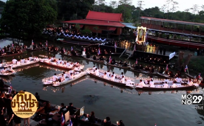 แห่ขบวนเรือ-แปรอักษร แสดงความอาลัย