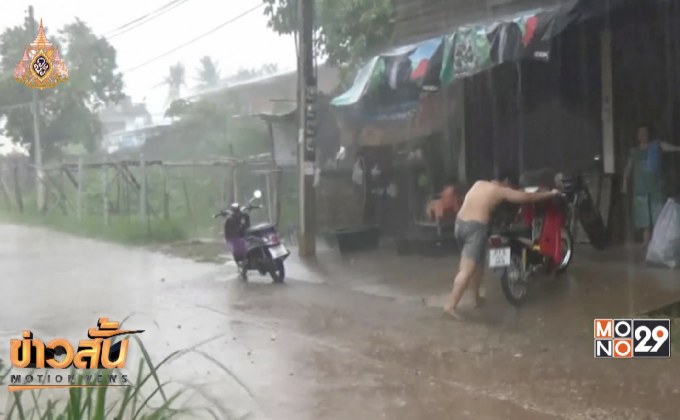 เตือนฝนตกหนัก 2-4 ก.ค.นี้