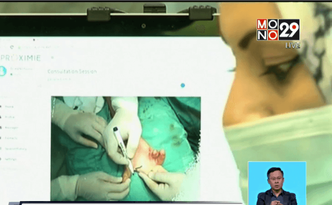 แอพสื่อสารออนไลน์ช่วยแพทย์ทำงานระยะไกล