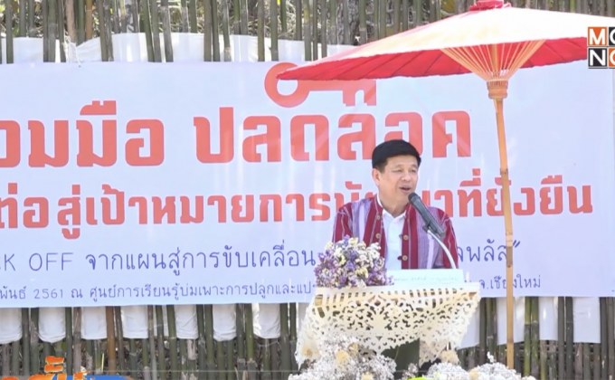 เปิดศูนย์การเรียนรู้ไผ่และกาแฟ