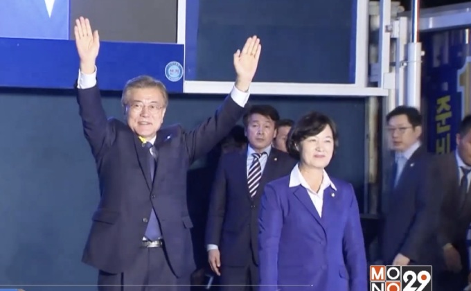 “มูน แจ อิน” คว้าเก้าอี้ปธน.เกาหลีใต้ด้วยคะแนนท่วมท้น