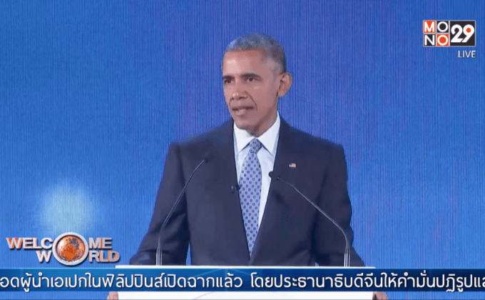 เปิดฉากการประชุมสุดยอดผู้นำ APEC