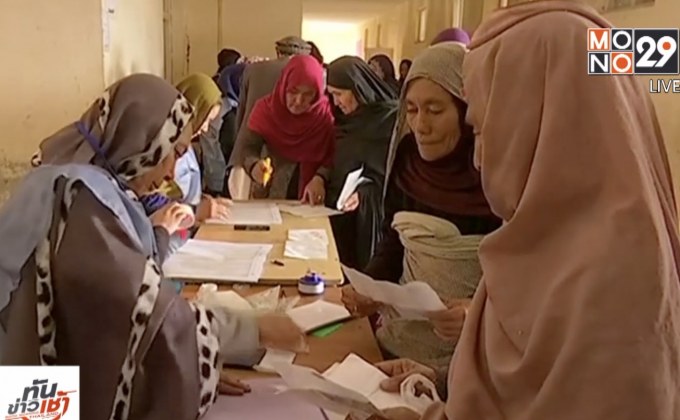 อัฟกานิสถานเริ่มนับคะแนนเลือกตั้ง