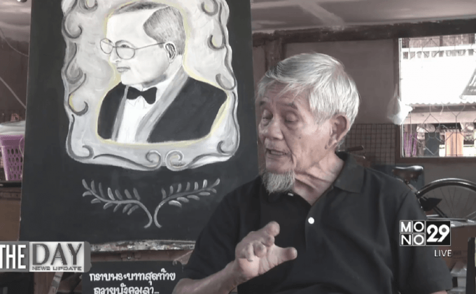 มูลนิธิราชประชาสมาสัยฯ เพื่อผู้ป่วยโรคเรื้อน