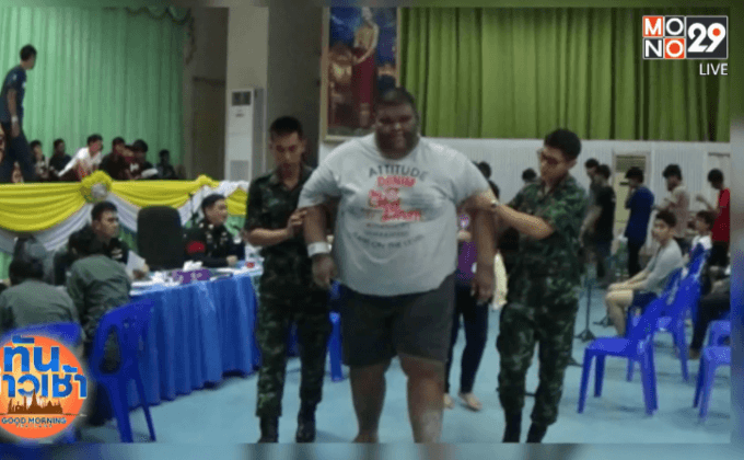 พาหนุ่มร่างยักษ์เข้ารักษาโรคอ้วน