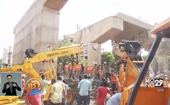 สะพานถล่มในอินเดีย ดับ 1 คน