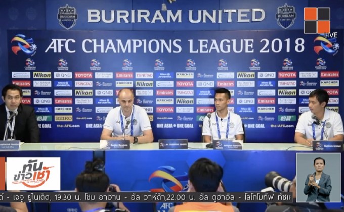 บุรีรัมย์ แถลงข่าวเปิดบ้านรับ เซเรซโซ โอซะกะ