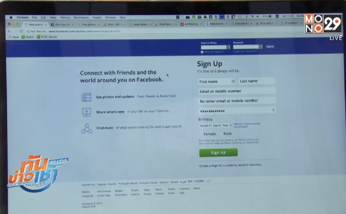 แฉกลลวงมิจฉาชีพไซเบอร์