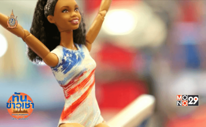 บาร์บี้เผยโฉมตุ๊กตานักยิมนาสติกสาวมะกัน
