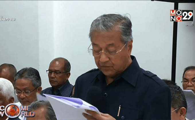 “มหาธีร์” ยื่นฟ้องนายกฯ มาเลเซียข้อหาคอร์รัปชั่น