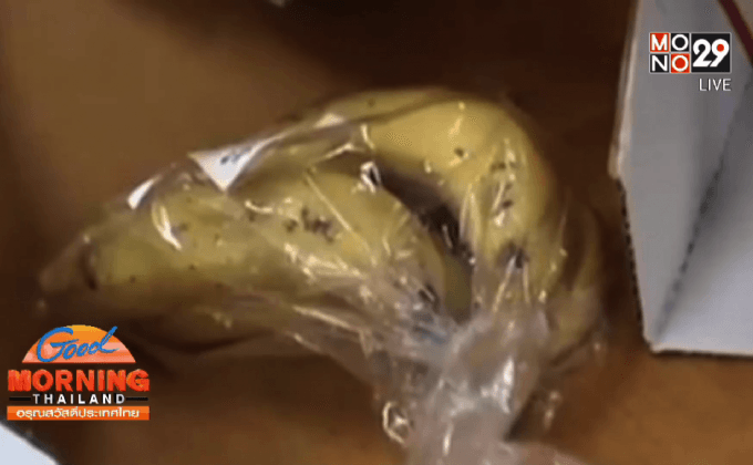 เสียรู้โจรออนไลน์ สั่งซื้อหลุยส์วิตตองได้กล้วยหอม