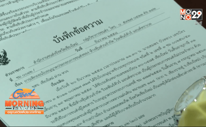 ขนส่งเพิกถอนใบอนุญาตรถทัวร์พลิกคว่ำ