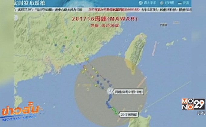 แผ่นดินไหว 4.6 เขย่าจีนตอนบน + ไต้ฝุ่น “มาวาร์” จ่อถล่มจีนตอนล่าง