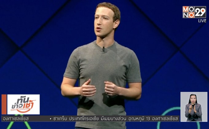 “เฟซบุ๊ก” ยกเครื่องการตั้งค่าความเป็นส่วนตัว