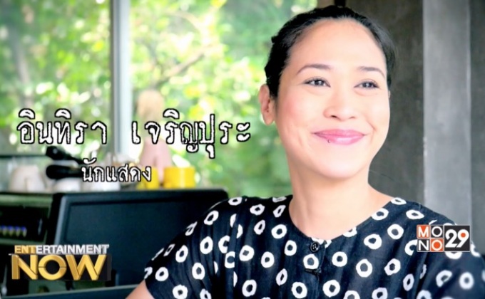 ทราย เจริญปุระ “นางเอกร้อยล้าน” คนแรกของไทย