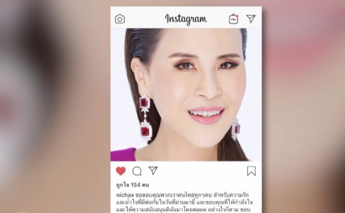 ทูลกระหม่อมหญิงฯ โพสต์ขอบคุณคนไทย