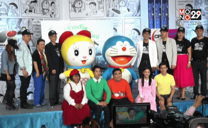 Comic 45th Anniversary Doraemon Comic World