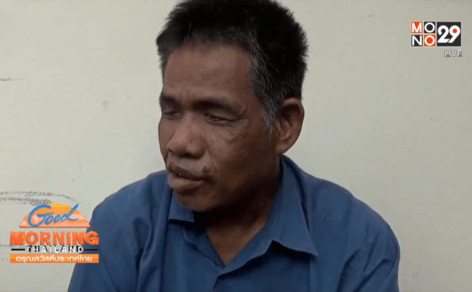 พ่อตาบอดร้องสื่อฯตามหาลูกสาว ถูกหนุ่มแชทล่อลวง