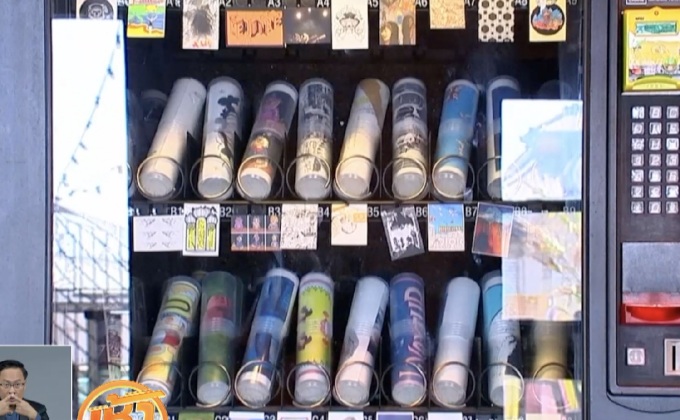 ตู้จำหน่ายภาพวาดอัตโนมัติในอังกฤษ