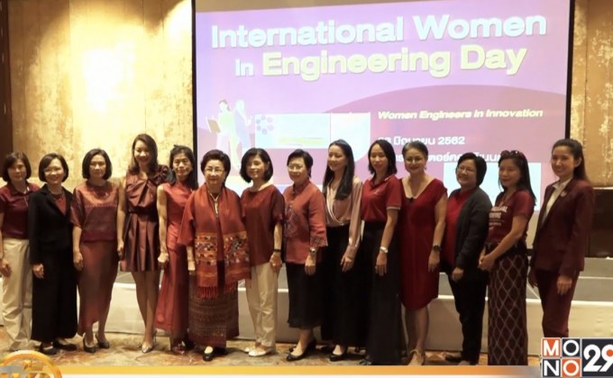 International Women in Engineering Day